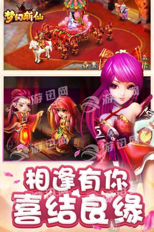 梦幻斩仙