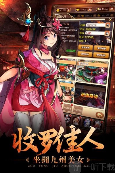 一二三国