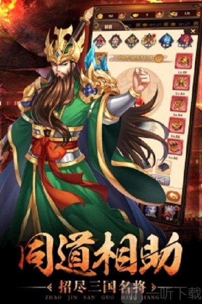 一二三国