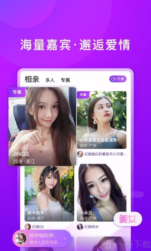 对相