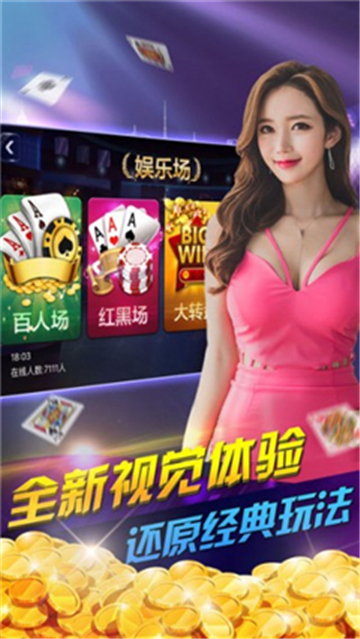 真人现金炸金花