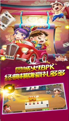 2025全网最火爆棋牌