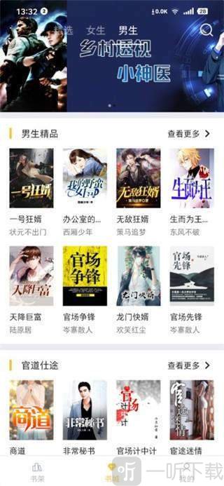 遇见小说