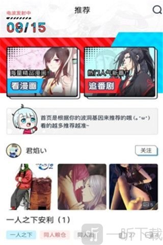 波动星球漫画