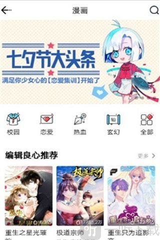波动星球漫画