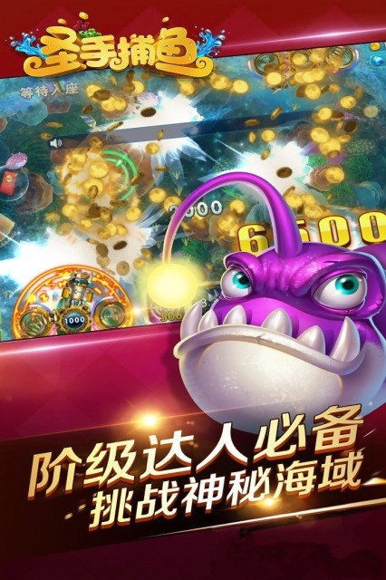 圣手捕鱼红包版
