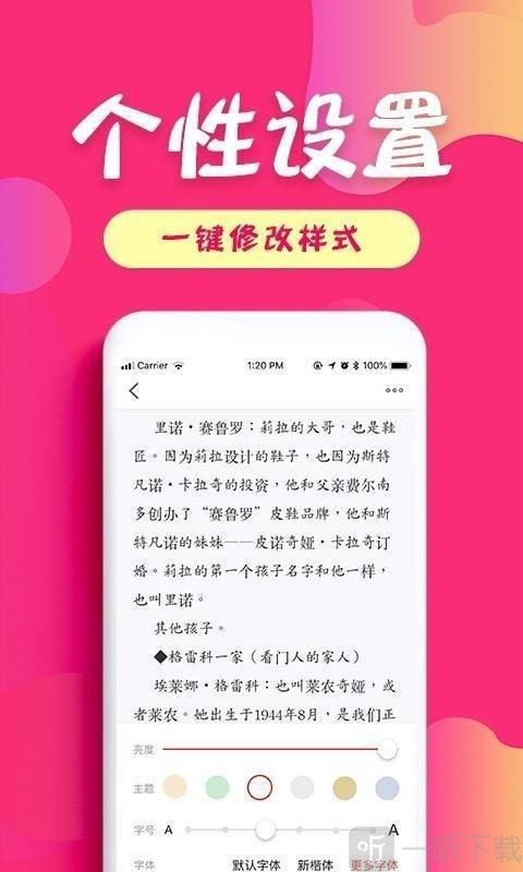 友读小说