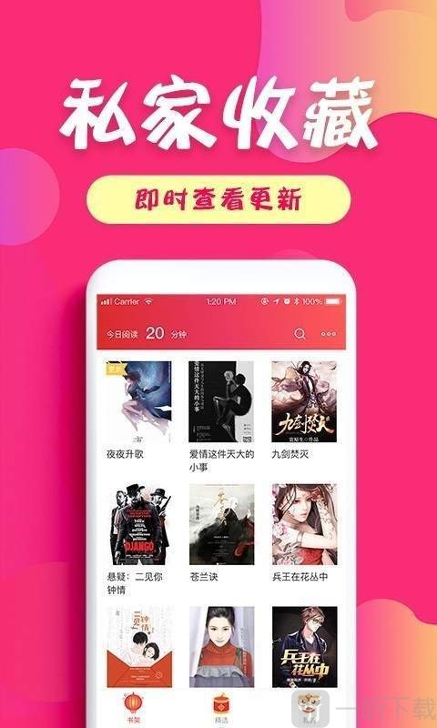 友读小说