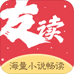 友读小说