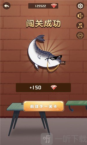 咸鱼翻身