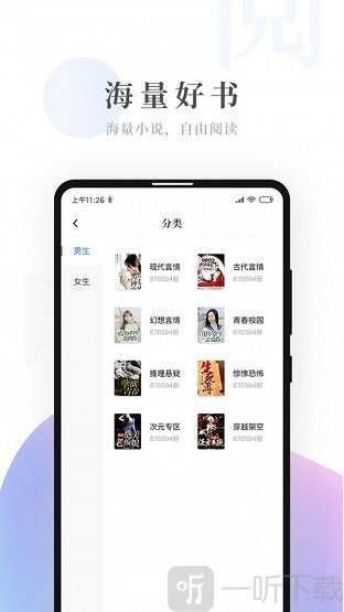 明阅免费小说