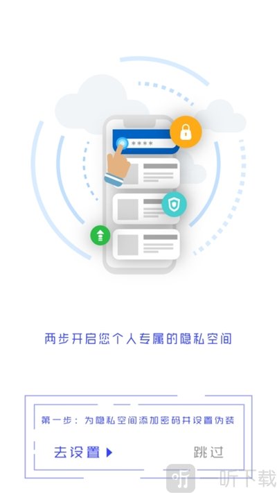 社交隐秘宝盒