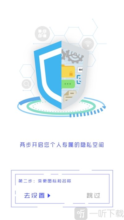 社交隐秘宝盒