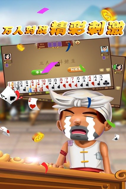 光明斗地主赚现金