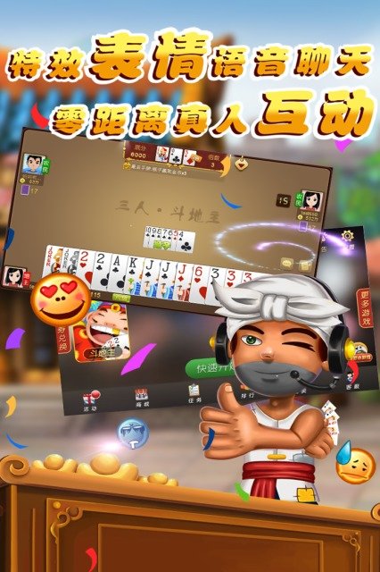 光明斗地主赚现金