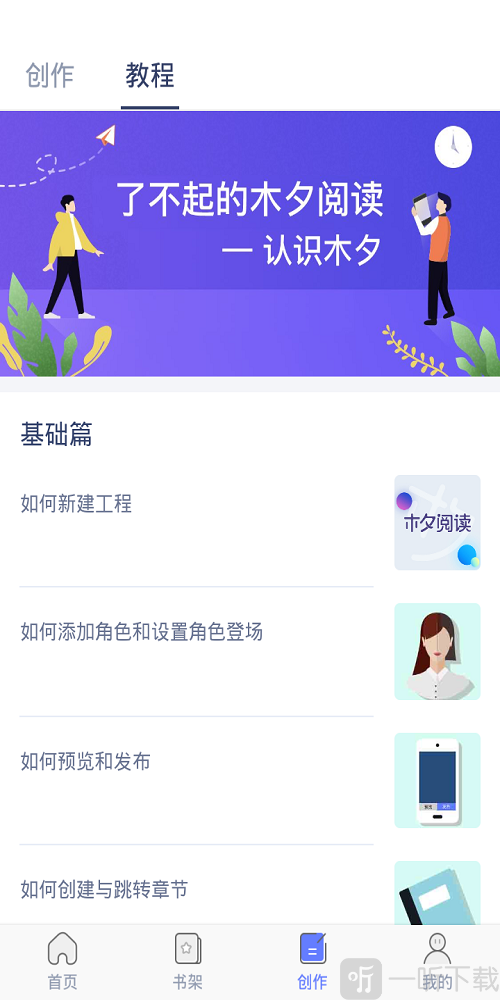 木夕阅读