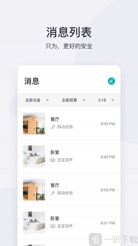 小蚁智能摄像机