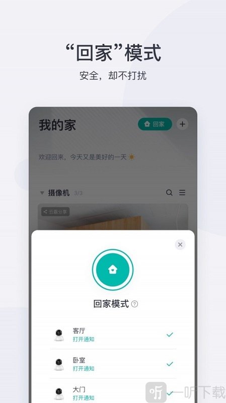 小蚁智能摄像机