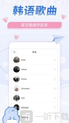 韩语U学院