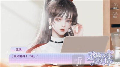 我做大姐大的日常