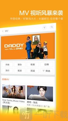 小米音乐