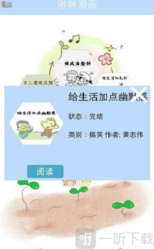 啾咪漫画在线看