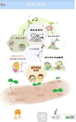 啾咪漫画在线看