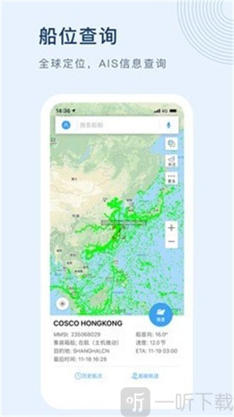 船讯网