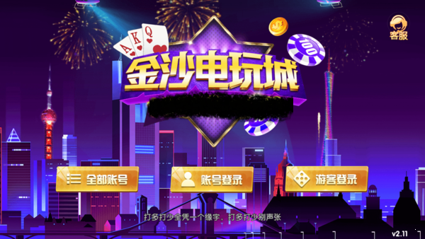 金沙电玩城15598