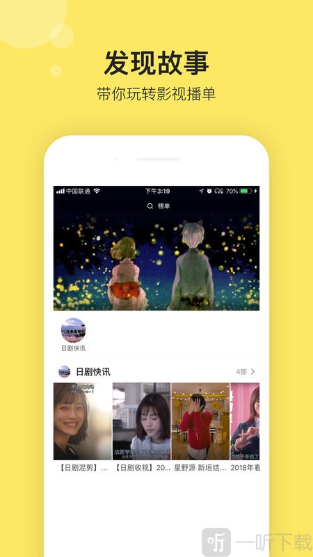 影迷大院app