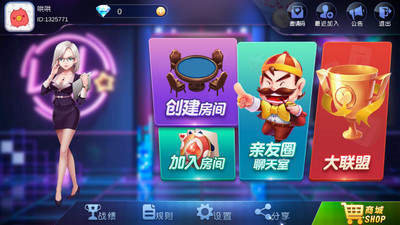 旭星棋牌透视挂