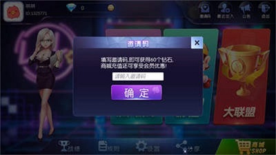 旭星棋牌透视挂