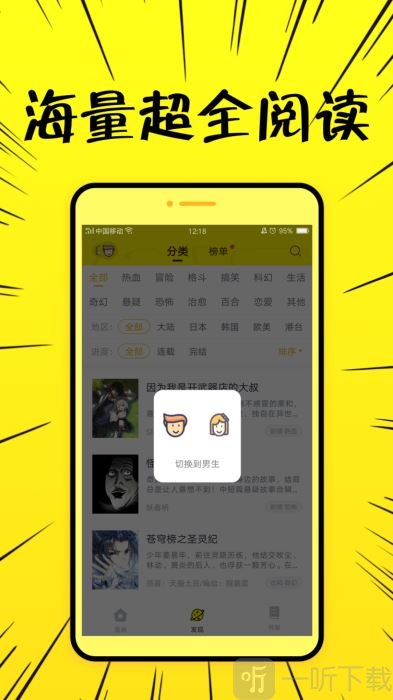 歪字漫画