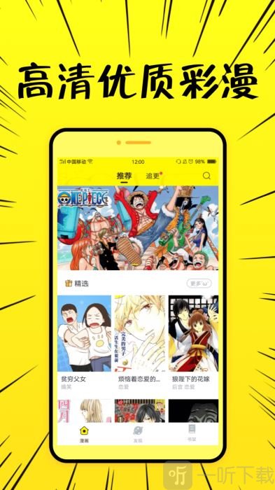 歪字漫画
