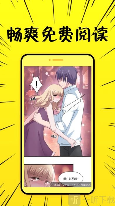 歪字漫画