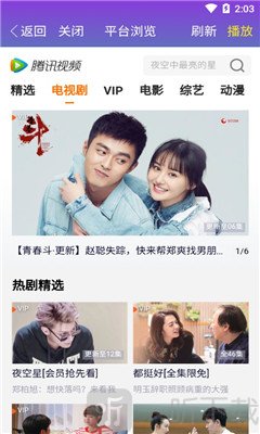 熊猫vip