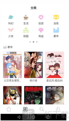 黄青漫画
