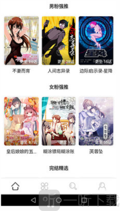 黄青漫画