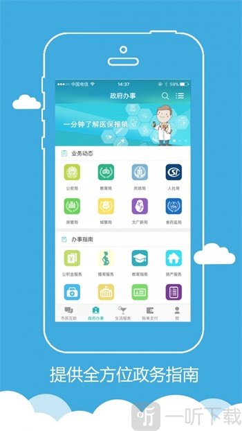 智慧徐州