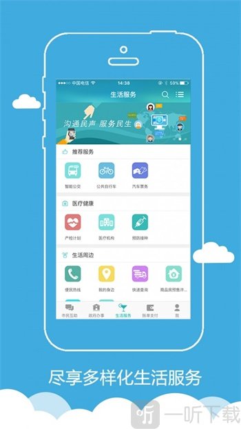 智慧徐州