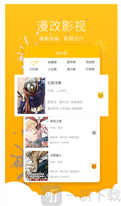 批咔漫画