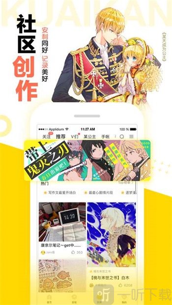 有希漫画