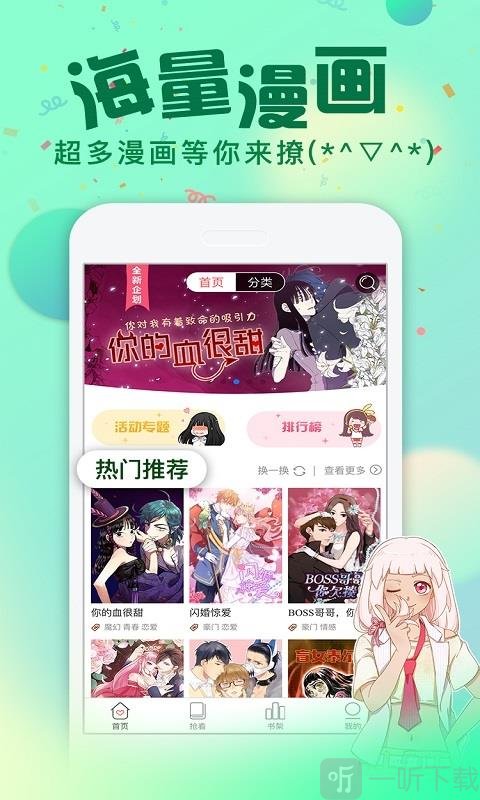 库翻漫画