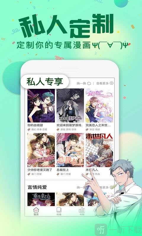 库翻漫画