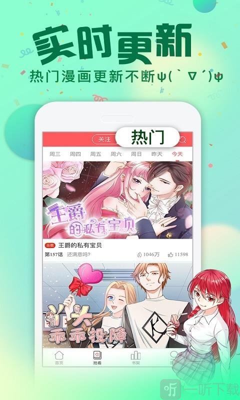 库翻漫画