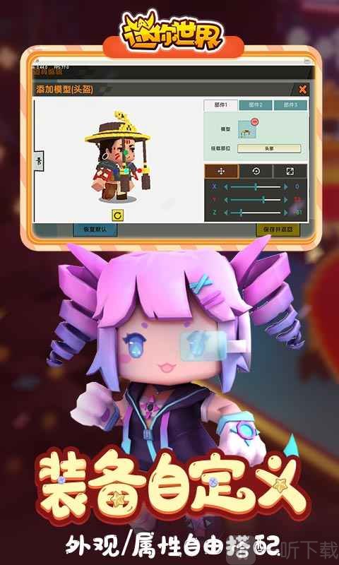 迷你世界最新版
