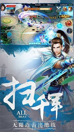 十里桃花仙界传