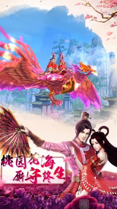三生修真录