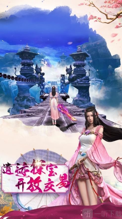 三生修真录