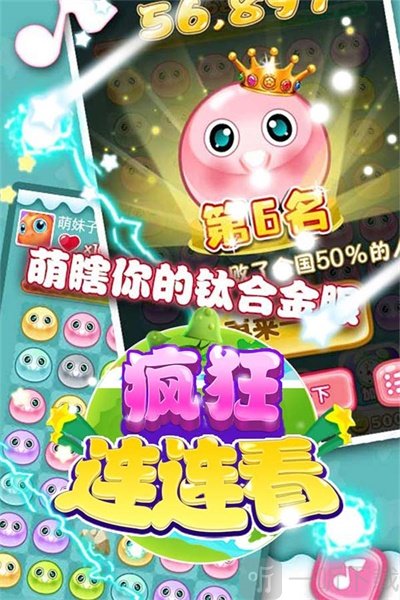 疯狂连连看